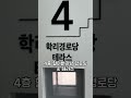 지역 사회 어르신들과 함께 하는 강남구 시니어센터