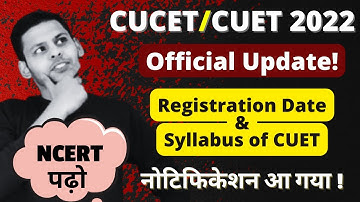 Cucet 2022 Exam Details | CUCET 2022 | CUCET Syllabus 2022 | Cucet Details | CUET 2022