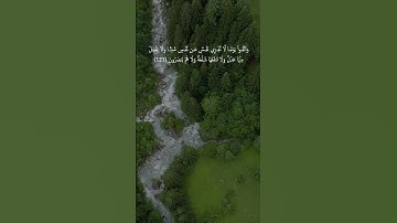 سوره البقره الايات 123 124