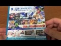 マリオカート8を開封