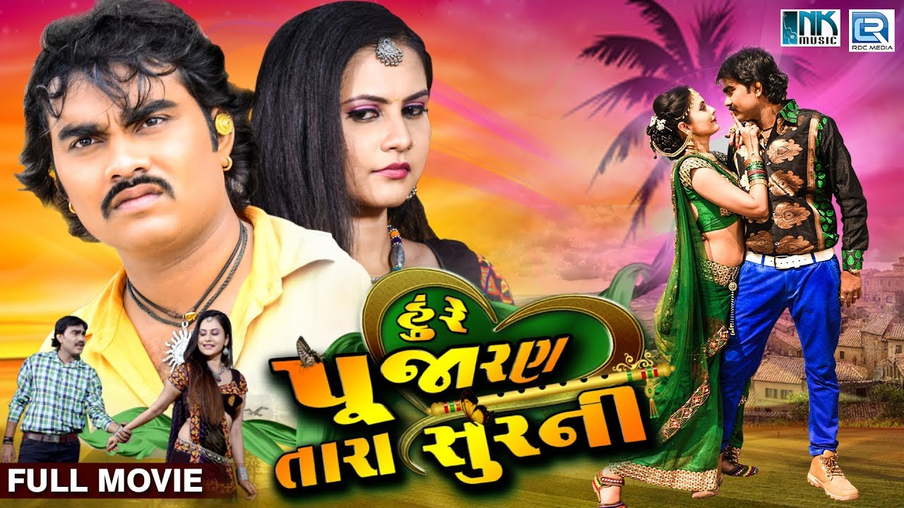 Hure Pujaran Tara Soor Ni Full Movie  Jignesh Kaviraj Chini Raval  New Gujarati Movie 2019