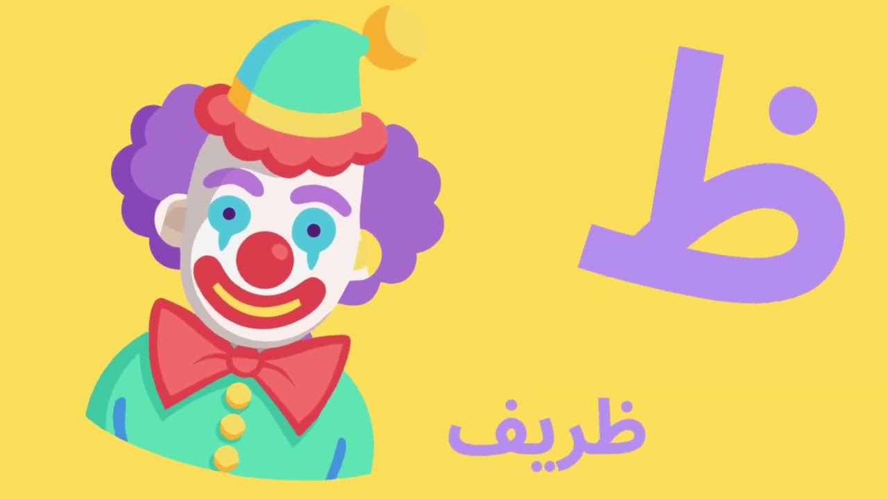 Alif Baa Taa | Alif Baa Taa Full Arabic Letters