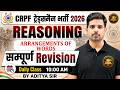 CRPF ट्रेड्समैन भर्ती 2026 | Reasoning Class | Arrangements of Words | सम्पूर्ण Revision Class