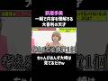 【新居歩美】大喜利の天才は内容を一瞬で把握する