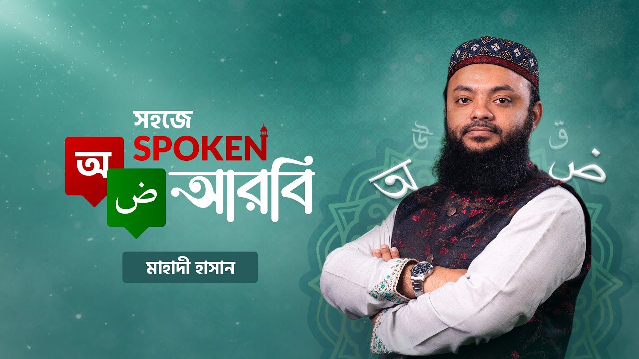 course-trailer-spoken-youtube