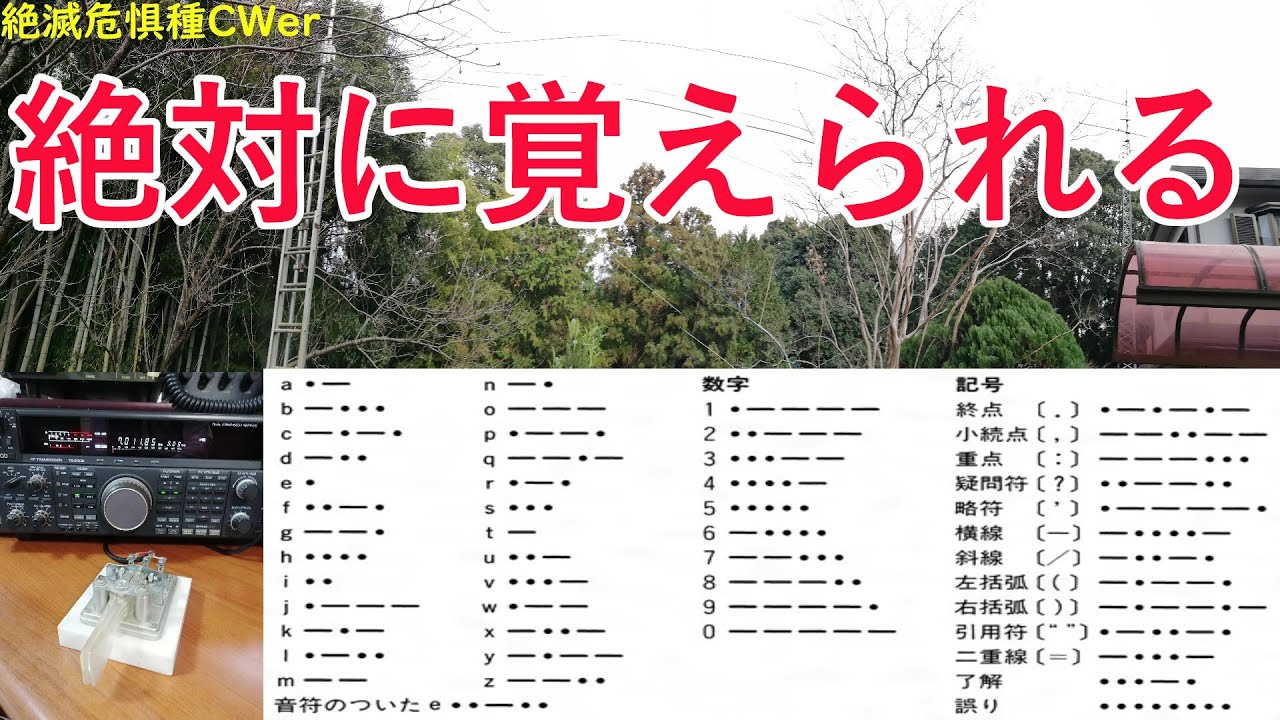 モールス信号 2026年最新】モールス信号の変換・解読ツール完全ガイド｜和文・欧文