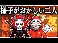 この二人に友達が少ない理由がわかります【Apex/エーペックス】
