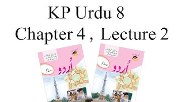 Urdu KP  Class 8 Chapter 4 Lecture 2