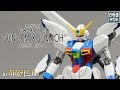 [Review Request #197] HGBF 1/144 Gundam X Jumaoh