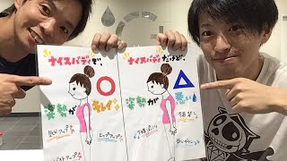 【YouTube live】 姿勢改善コンディショニング