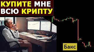 Биткоин - Самое ВАЖНОЕ обновление в КОНЦЕ ГОДА! И про Альту, разумеется