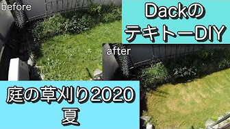 庭の整備 Youtube
