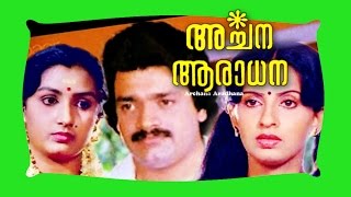 Archana aaradhana is a 1985 indian malayalam film, directed sajan. the
film stars shankar panicker, menaka, ambika and sukumari in lead
roles. had m...