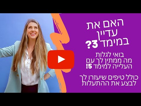 וִידֵאוֹ: האם המאמת הוא פועל צרפתי?