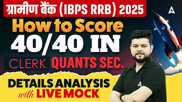 IBPS RRB Clerk & PO 2025 | HOW TO SCORE 40/40 IN RRB CLERK QUANTS Live Mock Test Analysis