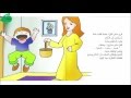 قصص أطفال مصورة وكبر سامر