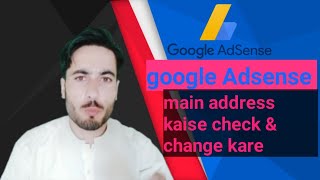 Google Adsense Account Ka Name Aur Address Kaise Check & Change Kare 