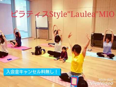 逗子 葉山 戸塚 上大岡 ピラティス 子連れ可 教室 Youtube 逗子 葉山 戸塚 上大岡 ピラティス 子連れ可 教室 Youtube