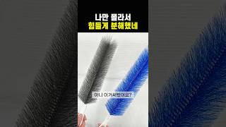 나만 몰랐던 틈새 청소꿀템! #쿠팡템추천