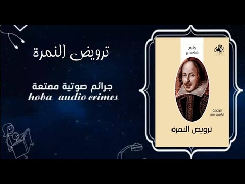 فيديو: متى تم ترويض النمرة؟