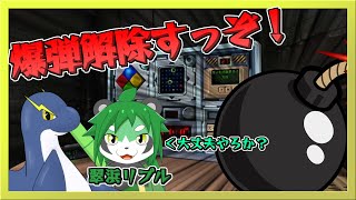 【爆弾解除ゲームコラボ！】ひぃ…爆弾手ごわいよぉ…