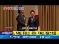 日本安全政策轉變