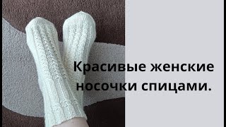видео: Красивые носочки спицами.Очень подробный мастер класс #вязаниеспицами #мастеркласс #носочки #вязание картинка: Красивые носочки спицами.Очень подробный мастер класс #вязаниеспицами #мастеркласс #носочки #вязание