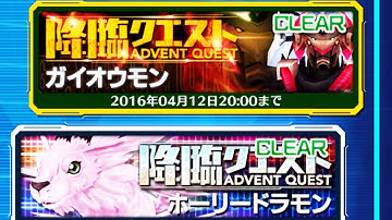 Digimon Linkz - Advent Event BEST TEAM TO USE! (Gaiomon/Magnadramon)