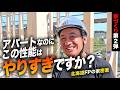 アパートにこの性能はやりすぎ?累計33万再生の密着シリーズ第2弾!北海道の最強集合住宅ができるまで(前編)