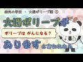 大腸ポリープがあります!と言われたら!