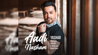 Persian music Aadi Nasham Yashar - آهنگ جدید یاشار به نام عادی نشم