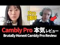 【最新】CamblyPro厳選講師と初レッスンやってみた結果すごかった…リアル体験レビュー