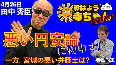 おはよサンシャイン ぷちます