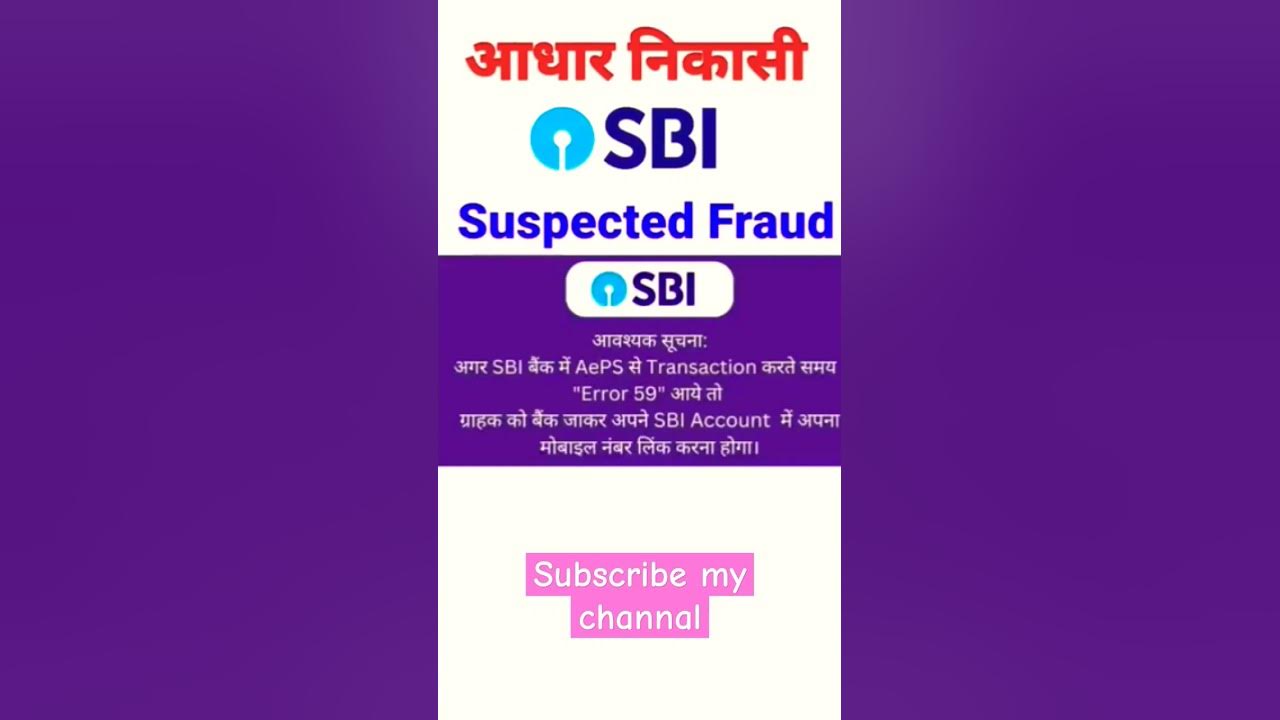 Sbi Csp Aeps Banned Good News For Csp Aeps Band Sbi cscs oficial csc sbi-csp-aeps-banned-good-news-for-csp-aeps-band-sbi-cscs-oficial-csc
