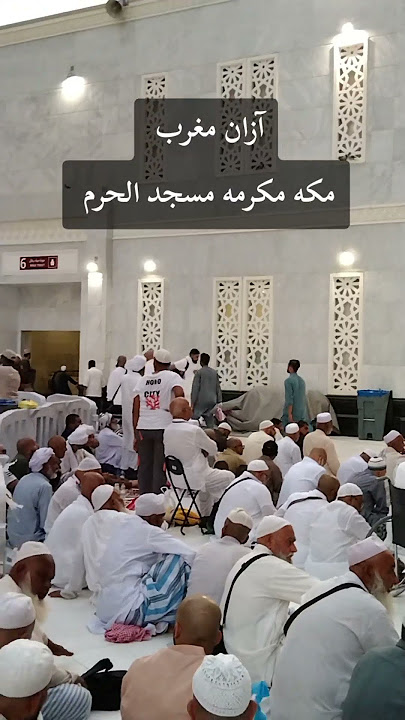 #Azan MaghrabMakkah Mukarma Masjed Al Haram#islamic#please subscribe My YouTube channel#update#duet#