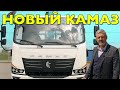 НОВЫЙ КАМАЗ / КОМПАС 9 / ZIS