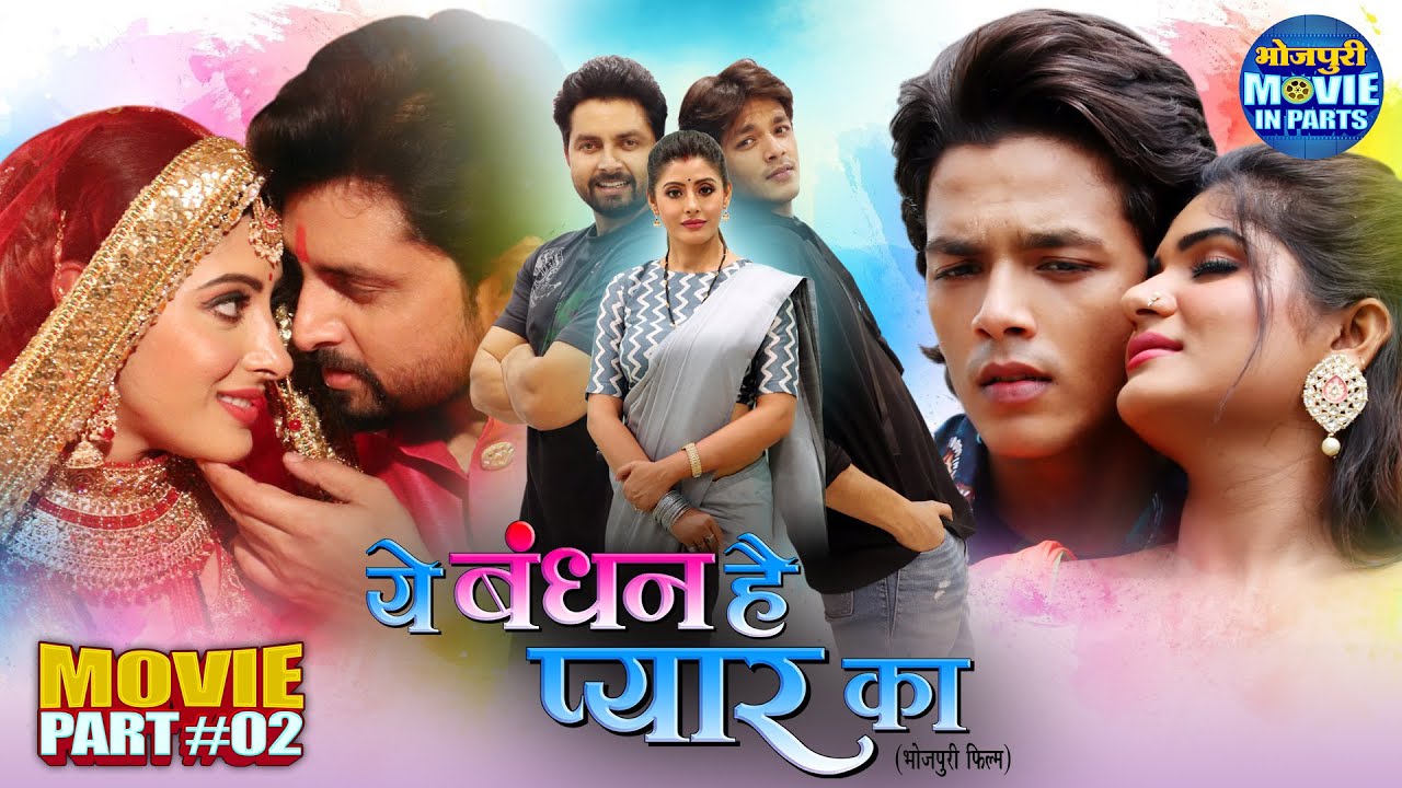 Yeh Bandhan Hai Pyar Ka | Movie Part-2 | Vikrant Singh, Sanchita Banarjee, Rishabh Kashyap