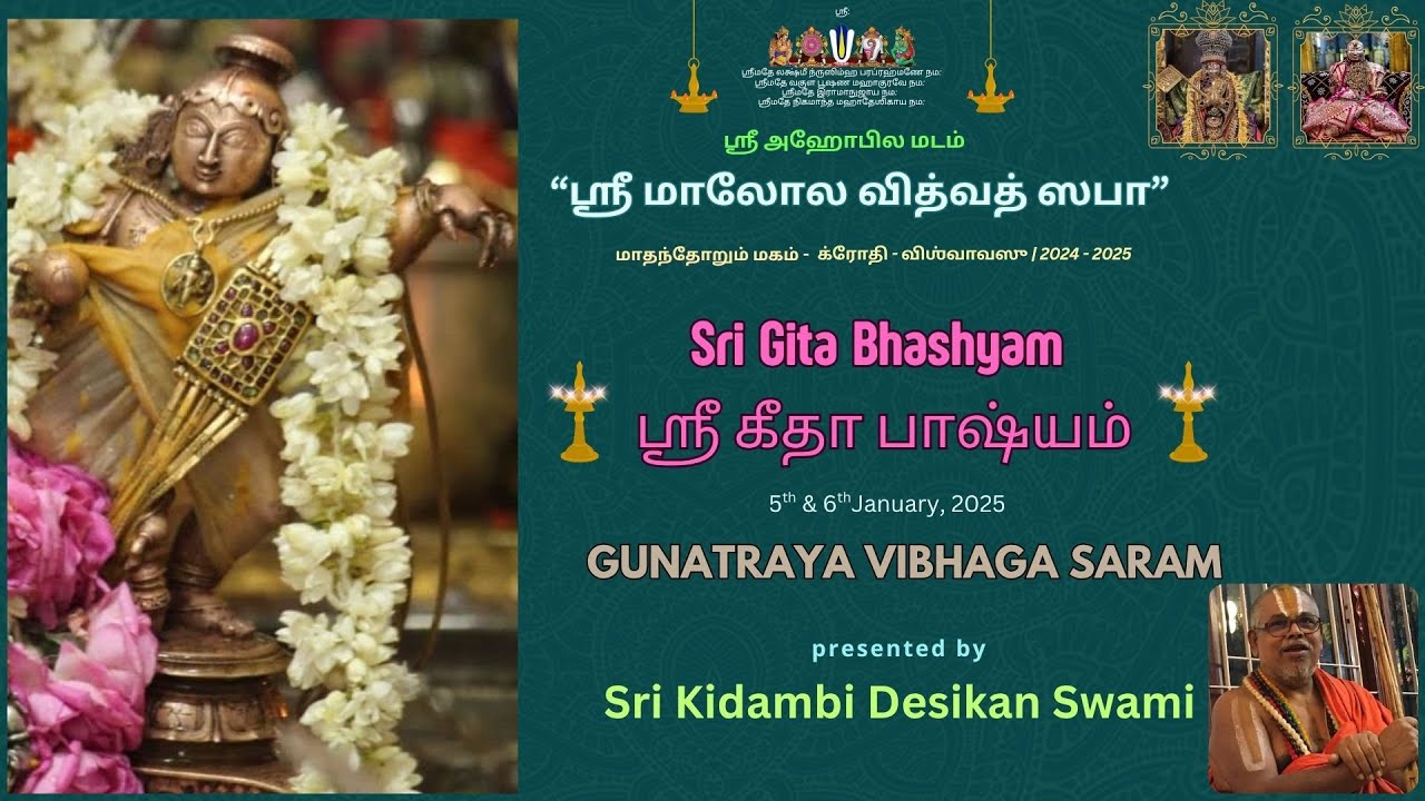 008 | GuNatraya Vibhaga SAram | SRI GITA BHASHYAM | Sri Kidambi Desikan Swami
