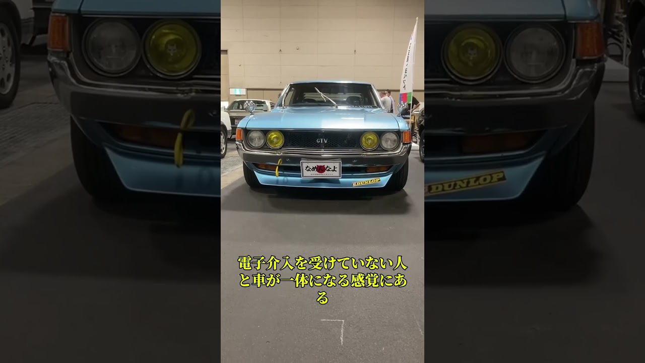 昭和のヤンキーが愛した名車たち #shorts - YouTube
