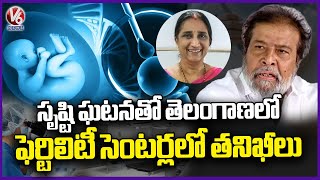 Health Department Conducts Inspections At Fertility Centers All Over Telangana After SrushtiIncident