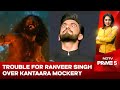 Ranveer Singh News LIVE | Complaint Against Ranveer Singh For Mimicking Kantara Daiva Scene