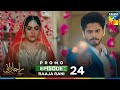 Raaja Rani Episode 24 Promo 24 July 2025 Hina Afridi Faysal Qureshi HUM TV Raaja Rani Episode 24 Promo 24 July 2025 Hina Afridi Faysal Qureshi HUM TV