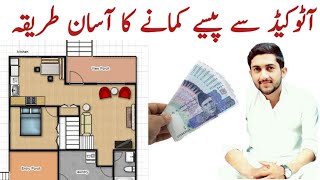 Make Money from Autocad | How to earn money Online from AutoCAD | AutoCAD home based job