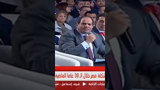 هل مصر دولة فقيرة ولا دولة غنية صبح على مصر  أنا بصبح وبمسي على مصر