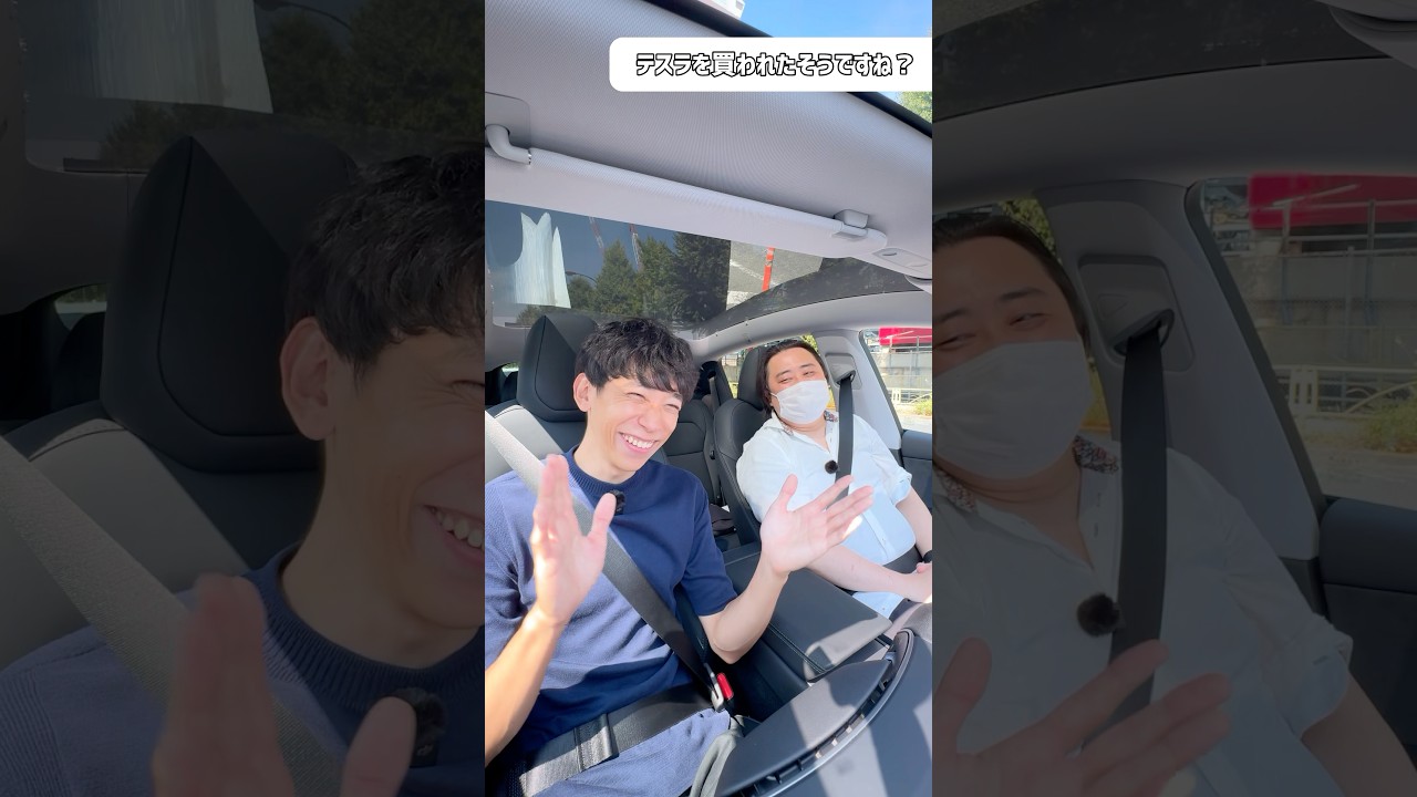 最近テスラを買ったJINさんとドライブしてきた #tesla #テスラ #モデルy #modely #ev
