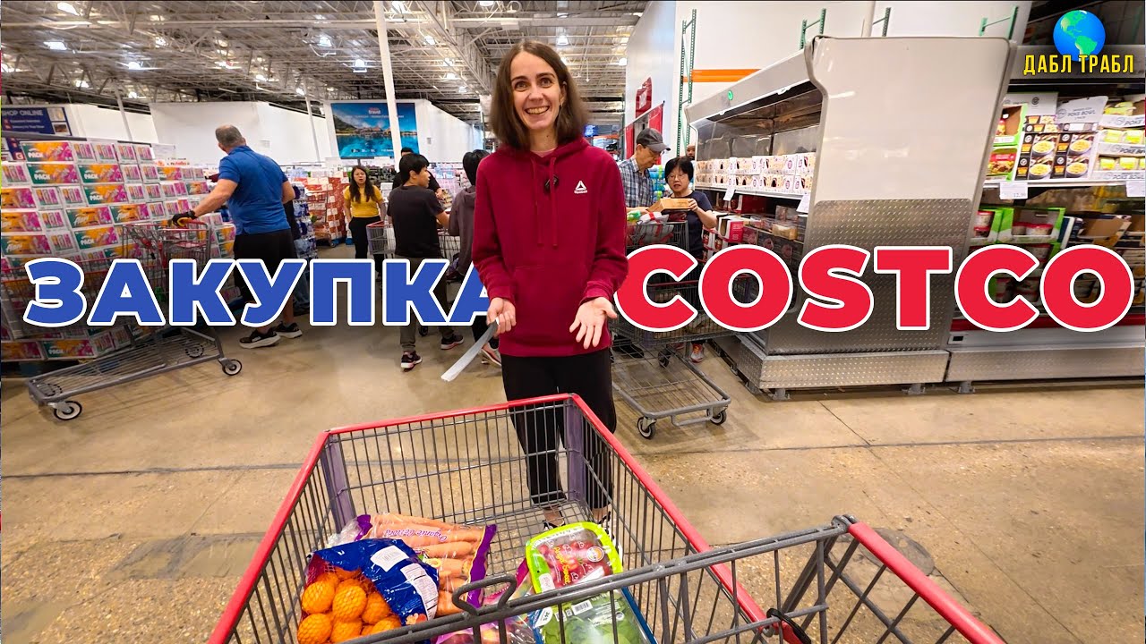 ЗАКУПКА НА $600, ВОР В МАГАЗИНЕ и ПЛЕСЕНЬ НА РЫБЕ 😳 | Закупка в Costco USA