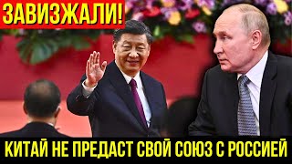 США ОГЛУШЁН! Россия – Китай: стратегическое партнёрство перед вызовом...
