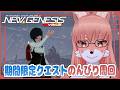 【PSO2:NGS Ship9】期間限定20回。新防具を落として見せます🦊 #321 【Vtuber/夜見沢白廉】