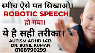 AUTISM ADHD 1413, HOW WILL SPEECH DEVELOP IN AUTISTIC CHILDREN