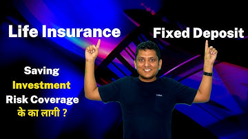 Fixed Deposit or Insurance । Insurance As a Invest Or Saving Or Risk Coverage ?  By RP Srijan